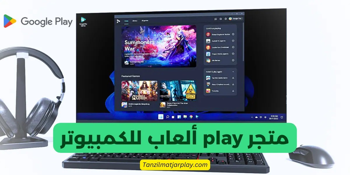 تحميل Google Play Games للكمبيوتر دليل تجربة ألعاب Google Play Games For PC