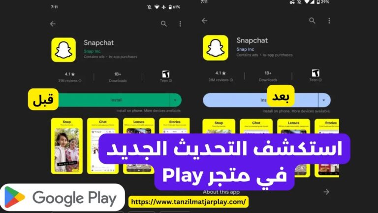 زر التحميل في متجر Play يتحول إلى اللون الأزرق